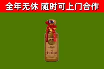 江城烟酒回收30年茅台酒.jpg