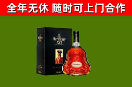 江城烟酒回收轩尼诗XO.jpg