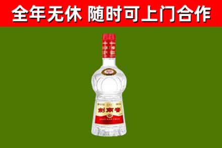 江城烟酒回收剑南春水晶剑2.jpg