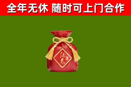 江城烟酒回收酒鬼酒.jpg