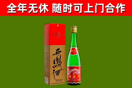 江城烟酒回收西凤酒绿瓶.jpg